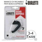 Manico Moka 3-4 Tz. Bialetti-8006363034319